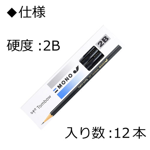 Tombow Mono J 2B Pencil Pack Most Desired 1 Dozen-Kiichin - The #1 Place for Japanese Goods in Your Hand!