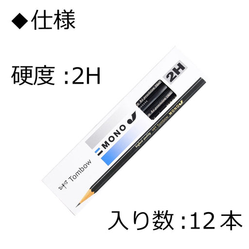 Tombow Mono J 2H Quality Pencils Reliable Graphite - Pack of 12-Kiichin - The #1 Place for Japanese Goods in Your Hand!