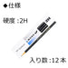 Tombow Mono J 2H Quality Pencils Reliable Graphite - Pack of 12-Kiichin - The #1 Place for Japanese Goods in Your Hand!