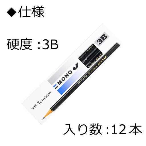 Tombow Mono J 3B Pencil Set High-Quality for Professional Use Pack of 12-Kiichin - The #1 Place for Japanese Goods in Your Hand!