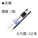 Tombow Mono J 3B Pencil Set High-Quality for Professional Use Pack of 12-Kiichin - The #1 Place for Japanese Goods in Your Hand!