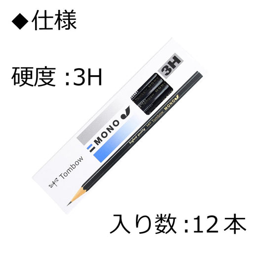 Tombow Mono J 3H Pencils - High-Quality Art and Drawing Tools Pack of 12-Kiichin - The #1 Place for Japanese Goods in Your Hand!