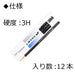 Tombow Mono J 3H Pencils - High-Quality Art and Drawing Tools Pack of 12-Kiichin - The #1 Place for Japanese Goods in Your Hand!