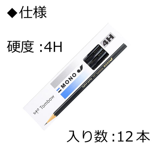 Tombow Mono J 4H Pencil High-Quality Graphite 1 Dozen Pack-Kiichin - The #1 Place for Japanese Goods in Your Hand!