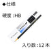 Tombow Mono J HB Pencil Set High-Quality 1 Dozen Drawing Pencils-Kiichin - The #1 Place for Japanese Goods in Your Hand!