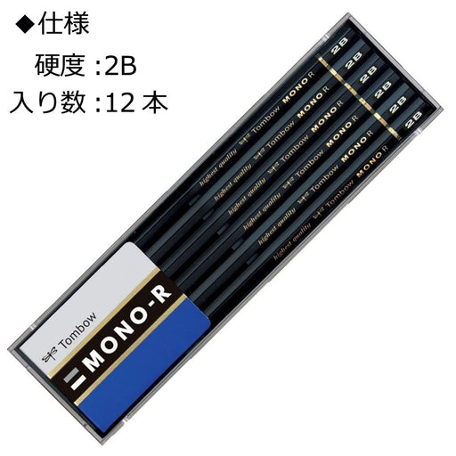 Tombow Mono R2B Pencil Set - Premium 2B Graphite One Dozen in Plastic Case-Kiichin - The #1 Place for Japanese Goods in Your Hand!