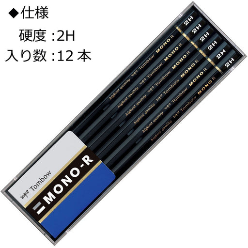 Tombow Mono R 2H Pencil Set 1 Dozen in Plastic Case-Kiichin - The #1 Place for Japanese Goods in Your Hand!