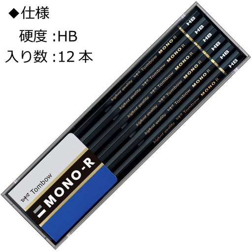 Tombow Mono R HB Pencil Set Pack of 12 in Sturdy Plastic Case-Kiichin - The #1 Place for Japanese Goods in Your Hand!