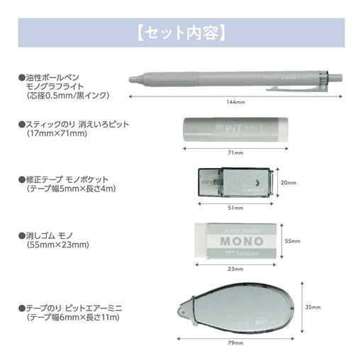 Tombow Mono Pit 5-Piece Pencil Set in Ash Color Sage Model Pcc-531Baz-Kiichin - The #1 Place for Japanese Goods in Your Hand!