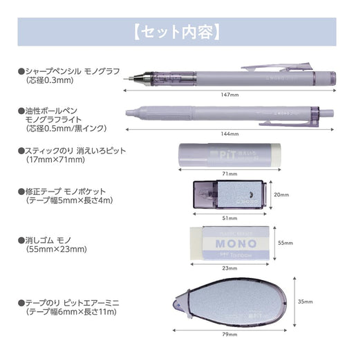 Tombow Mono Pit Pencil Set 0.3mm 6 Pieces Ash and Lavender Mechanical Stationery-Kiichin - The #1 Place for Japanese Goods in Your Hand!