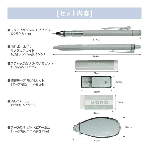 Tombow Mono Pit Mechanical Pencil Set 0.5mm 6 Pieces Ash Color Sage - Pcc-642Baz-Kiichin - The #1 Place for Japanese Goods in Your Hand!