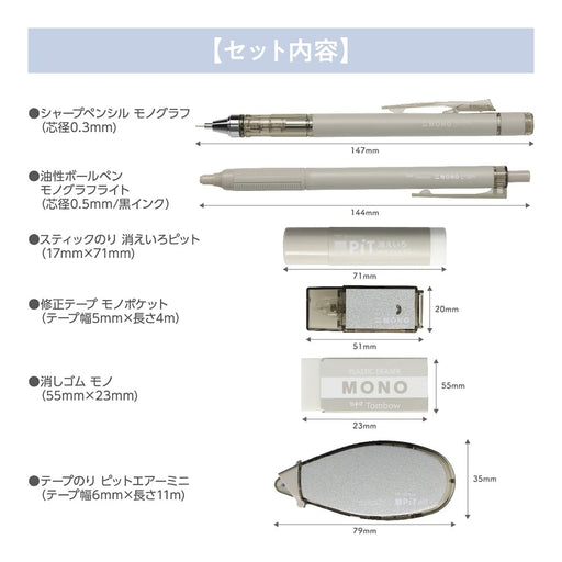 Tombow Mono Pit 0.3mm Mechanical Pencil Set 6pc Ash Taupe - PCC-643AAZ-Kiichin - The #1 Place for Japanese Goods in Your Hand!