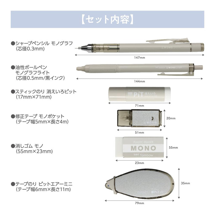 Tombow Mono Pit 0.3mm Mechanical Pencil Set 6pc Ash Taupe - PCC-643AAZ-Kiichin - The #1 Place for Japanese Goods in Your Hand!