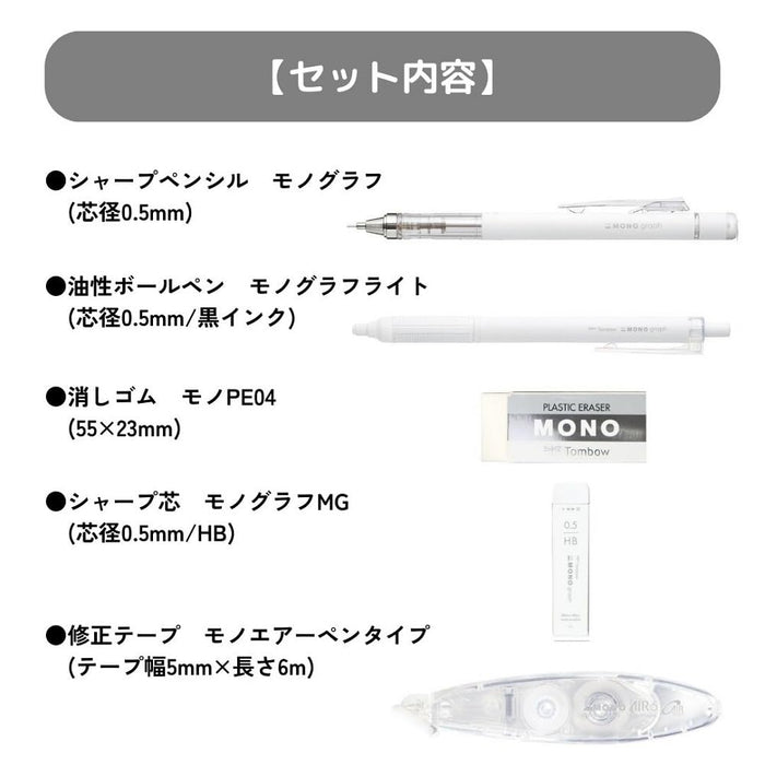 Tombow Mono Grayscale Stationery Set Mechanical Pencil Pen Lead Eraser Correction Tape-Kiichin - The #1 Place for Japanese Goods in Your Hand!