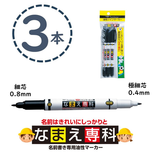 Tombow MCA-310 Pencil Oil Pen 3-Piece Set by Tombow-Kiichin - The #1 Place for Japanese Goods in Your Hand!