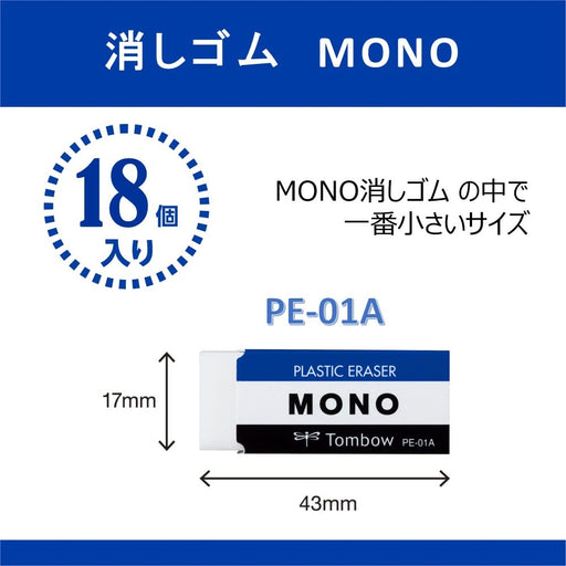 Tombow Mono Pencil Eraser Rectangle 18 Pieces Jha-061 White-Kiichin - The #1 Place for Japanese Goods in Your Hand!
