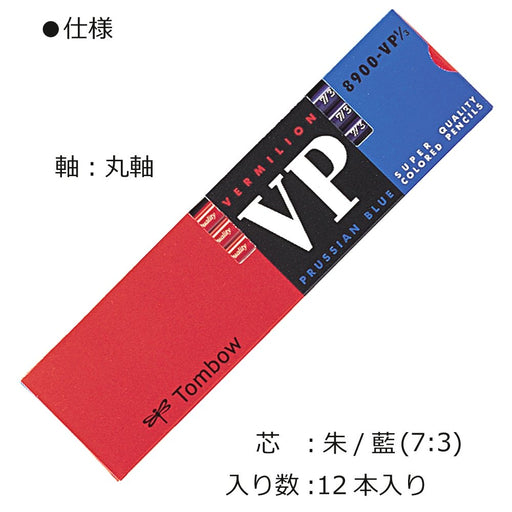 Tombow 8900Vp Vermilion Red and Blue Round Shaft Pencil 7:3 Ratio Pack of 12-Kiichin - The #1 Place for Japanese Goods in Your Hand!