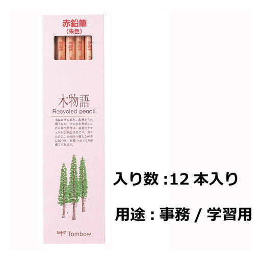 Tombow Vermilion Red Pencils Tree Story Edition Pack of 1 Dozen-Kiichin - The #1 Place for Japanese Goods in Your Hand!