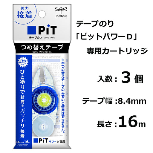 Tombow Power D Pencil Tape Glue Refill Hcb-321 - Pack of 3 Pieces-Kiichin - The #1 Place for Japanese Goods in Your Hand!