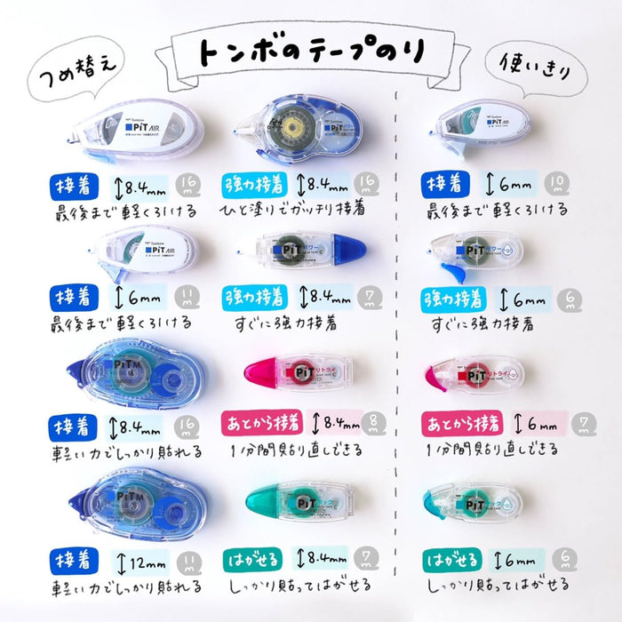 Tombow Pencil Tape Glue Pit 8.4mm x 16M Pack of 10 PN-MS8.4-10P-Kiichin - The #1 Place for Japanese Goods in Your Hand!