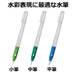 Tombow Water Brush Pencil Set Pack of 3 - Model GPD-351-Kiichin - The #1 Place for Japanese Goods in Your Hand!