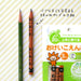 Tombow Yo-I Keiko 6B Pencil Set My-Pbe-6B Edition-Kiichin - The #1 Place for Japanese Goods in Your Hand!