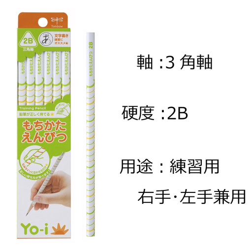 Tombow Yo-I Mochikata 2B Pencil Triangular Shaft Suitable for Both Hands Pack of 12-Kiichin - The #1 Place for Japanese Goods in Your Hand!