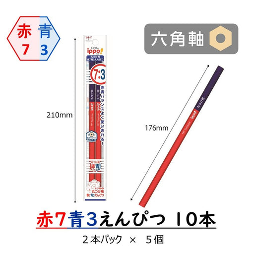 Tombow Ippo! 10 Piece Pack - 7 Red and 3 Blue Round Marking Pencils BCA-263-5P-Kiichin - The #1 Place for Japanese Goods in Your Hand!