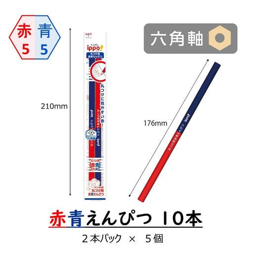 Tombow Ippo Red and Blue Round Marking Pencils Pack of 10 (5 Packs x 2)-Kiichin - The #1 Place for Japanese Goods in Your Hand!