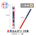 Tombow Ippo Red and Blue Round Marking Pencils Pack of 10 (5 Packs x 2)-Kiichin - The #1 Place for Japanese Goods in Your Hand!