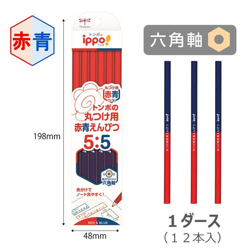 Tombow Ippo Red and Blue Pencils 1 Dozen Pack for Rounding - Cv-Kivp Series-Kiichin - The #1 Place for Japanese Goods in Your Hand!