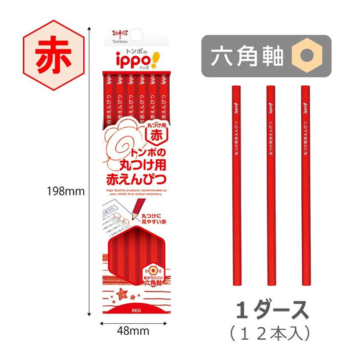 Tombow Ippo Red Pencil 1 Dozen Pack for Rounding by Cv-Kiv-Kiichin - The #1 Place for Japanese Goods in Your Hand!