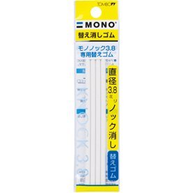 Tombow Monoknock 3.8 Replacement Eraser Set of 10-Kiichin - The #1 Place for Japanese Goods in Your Hand!