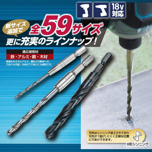 Top Kogyo ETD-4.7 Electric Drill 4.7mm Hex Shank for Metal and Wood-Kiichin - The #1 Place for Japanese Goods in Your Hand!