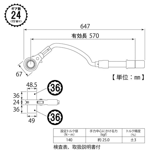 Top Kogyo Bow-Shaped Torque Wrench 36Mm 140N.M for Plumbing Work-Kiichin - The #1 Place for Japanese Goods in Your Hand!