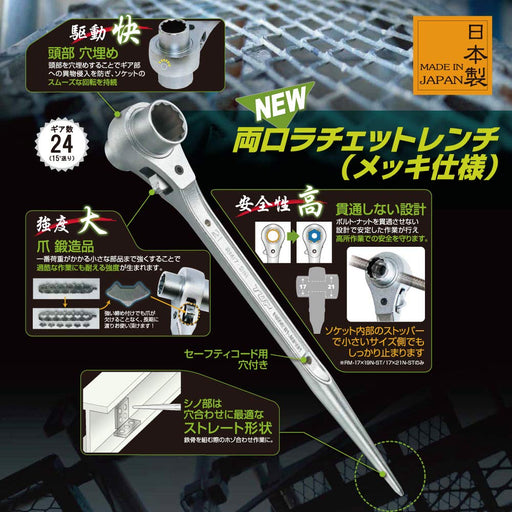 Top Kogyo Double-Ended Ratchet Wrench Plated Finish 17x19mm Japan Made-Kiichin - The #1 Place for Japanese Goods in Your Hand!