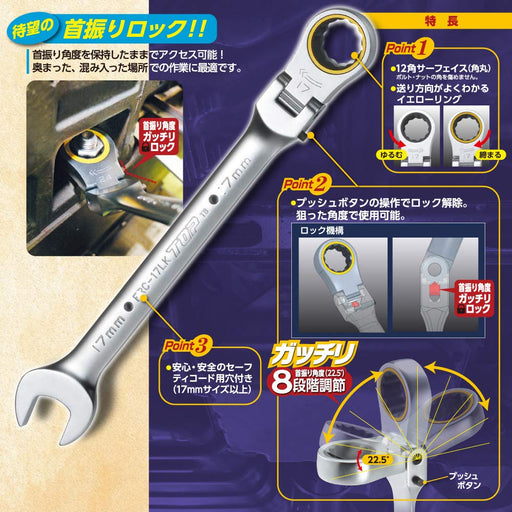 Top Kogyo FRC-10LK 10mm Swing Lock Ratchet Combination Tool with 8 Stages-Kiichin - The #1 Place for Japanese Goods in Your Hand!