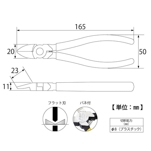 Top Kogyo Plastic Nippers PLn-150 8mm Flat Blade Spring-Loaded Japan-Made-Kiichin - The #1 Place for Japanese Goods in Your Hand!