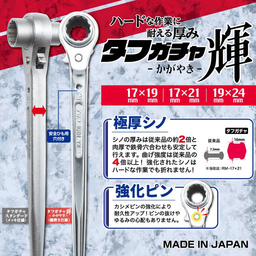 Top Kogyo Ratchet Wrench 17x19mm Fully Polished Extra Thick Japan Made-Kiichin - The #1 Place for Japanese Goods in Your Hand!