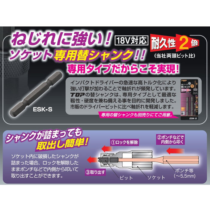 Top Kogyo 17mm Replacement Socket for 18V Drill - Made in Japan-Kiichin - The #1 Place for Japanese Goods in Your Hand!