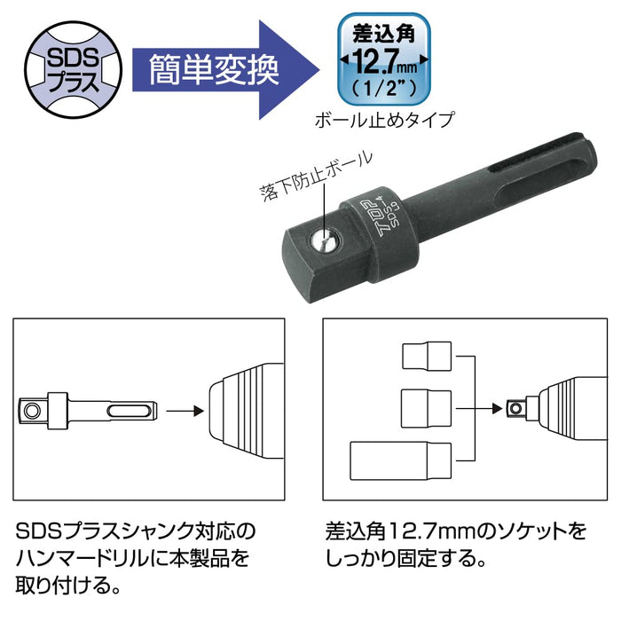 Top Kogyo SDS Plus Socket Adapter 12.7mm for Hammer Drills Made in Japan-Kiichin - The #1 Place for Japanese Goods in Your Hand!