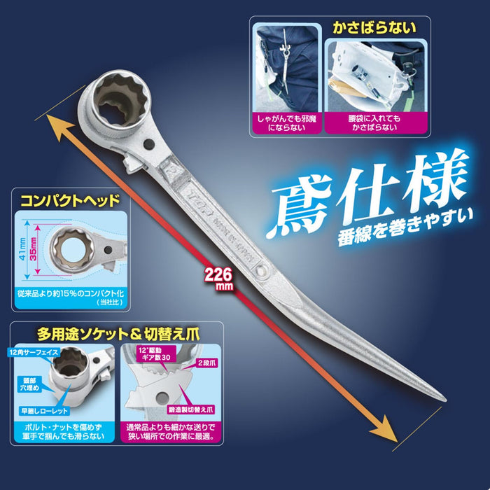 Top Kogyo Short Gacha Ratchet 17x21mm Curved Chisel for Carpenters-Kiichin - The #1 Place for Japanese Goods in Your Hand!