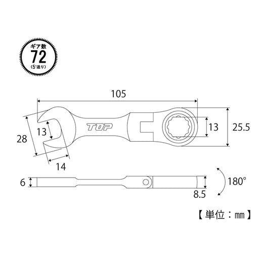 Top Kogyo Swivel 180° Ratchet Combination 13Mm Ultra-Compact FRC-13S-Kiichin - The #1 Place for Japanese Goods in Your Hand!