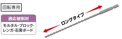 Top Kogyo 3.5mm Hex Shank Long Concrete Drill - Made in Japan-Kiichin - The #1 Place for Japanese Goods in Your Hand!