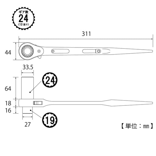 Top Kogyo Ultra Long Ratchet Wrench 19x24mm for Scaffolding and Construction-Kiichin - The #1 Place for Japanese Goods in Your Hand!