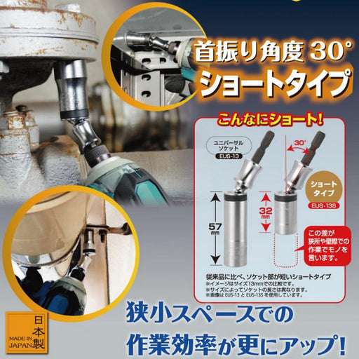 Top Kogyo Universal 14mm Swivel Socket for Drills 110mm Hex Bit Japan Made-Kiichin - The #1 Place for Japanese Goods in Your Hand!