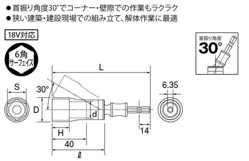 Top Kogyo Universal 21mm Swivel Socket for Electric Drills 115mm Length-Kiichin - The #1 Place for Japanese Goods in Your Hand!
