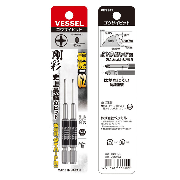 Vessel Precision Type Single Head Gosai Bit +0x82 2 Piece Set - GS160082-Kiichin - The #1 Place for Japanese Goods in Your Hand!