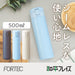 Wahei Freiz 500ml Vacuum Insulated Water Bottle Mug Ivory Dishwasher Safe-Kiichin - The #1 Place for Japanese Goods in Your Hand!