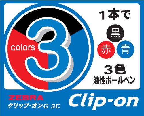 Zebra G3C White Multi-Color Ballpoint Clip-On Pens 10 Piece Pack-Kiichin - The #1 Place for Japanese Goods in Your Hand!